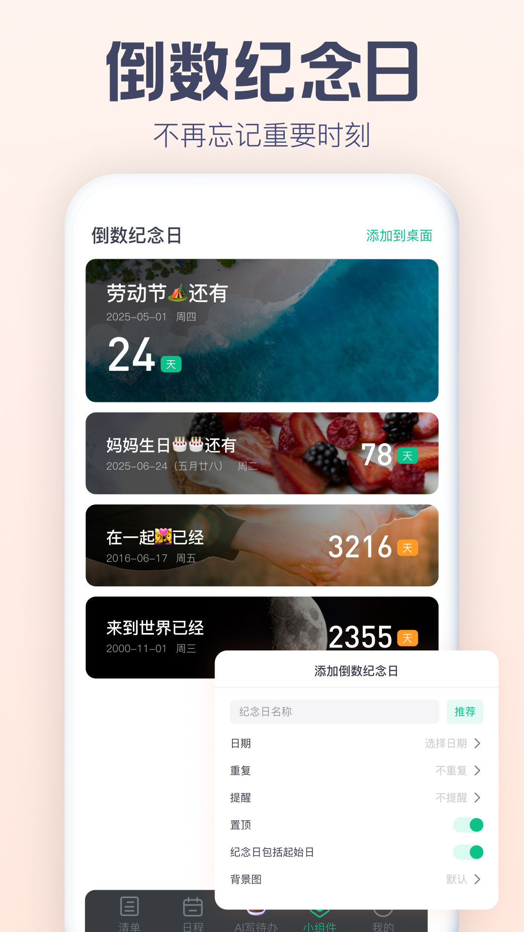 精彩截图-小智日历2026官方新版