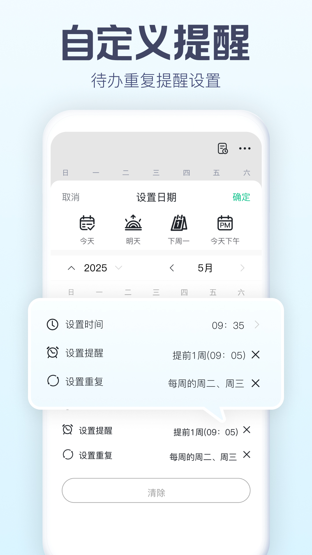 精彩截图-小智日历2025官方新版