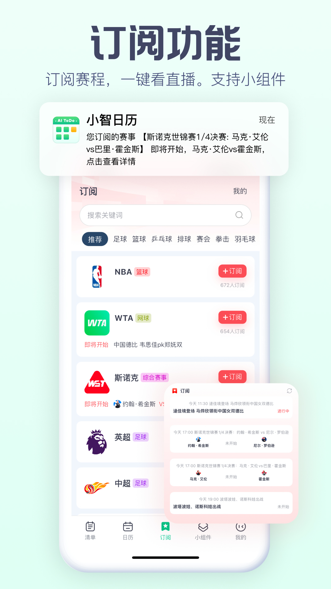 精彩截图-小智日历2026官方新版