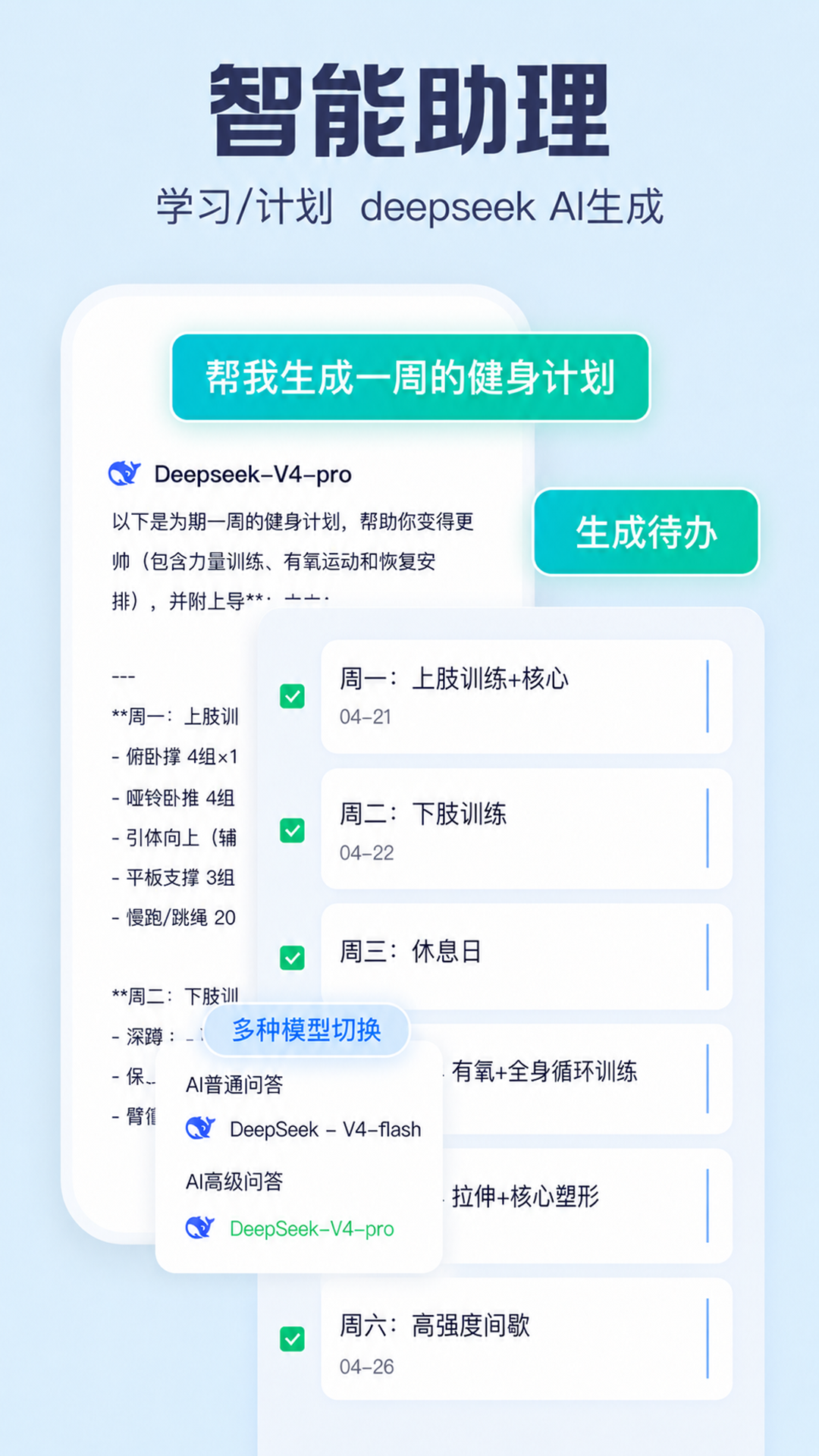 精彩截图-小智日历2026官方新版