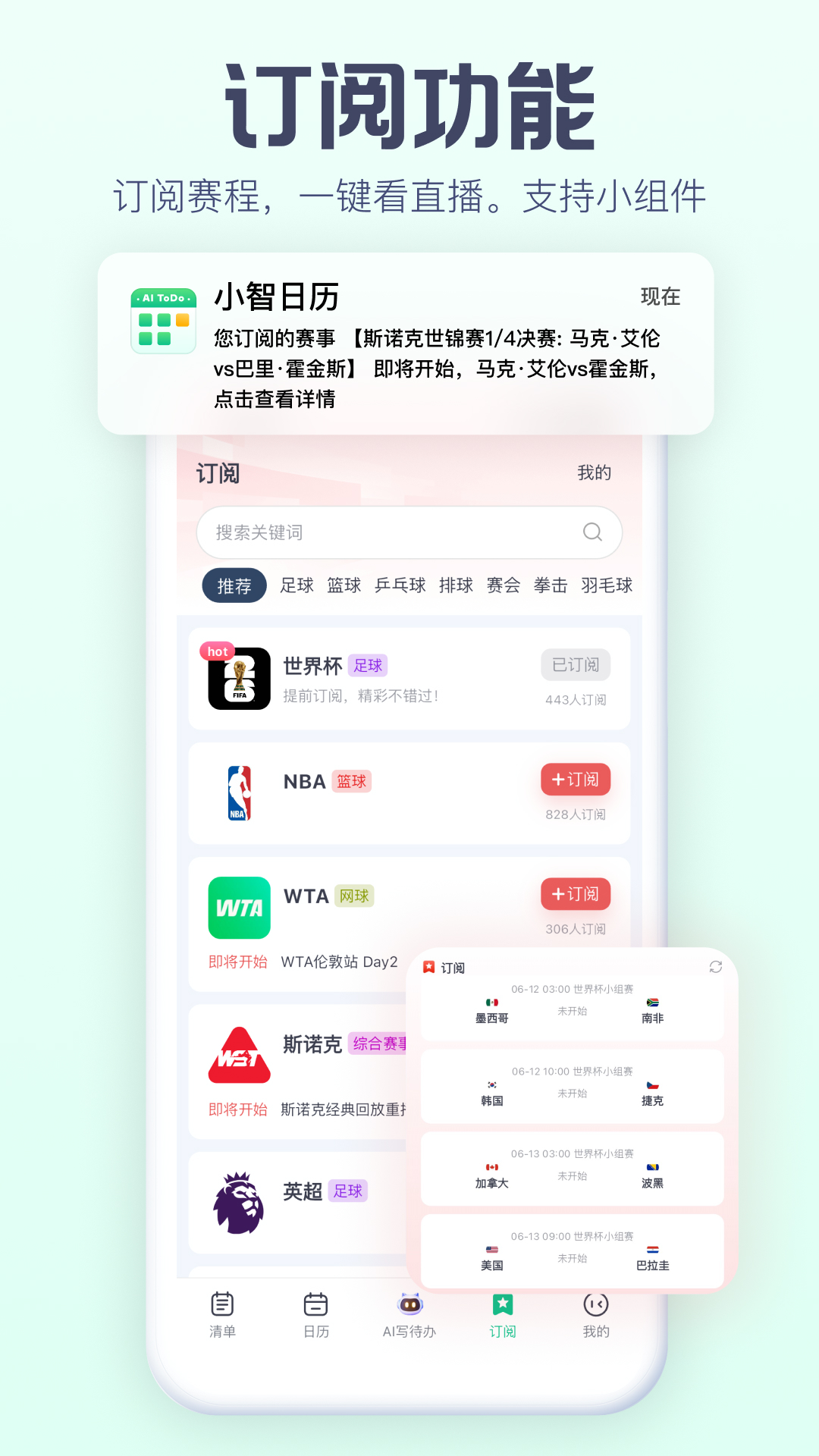 小智日历 截图 2