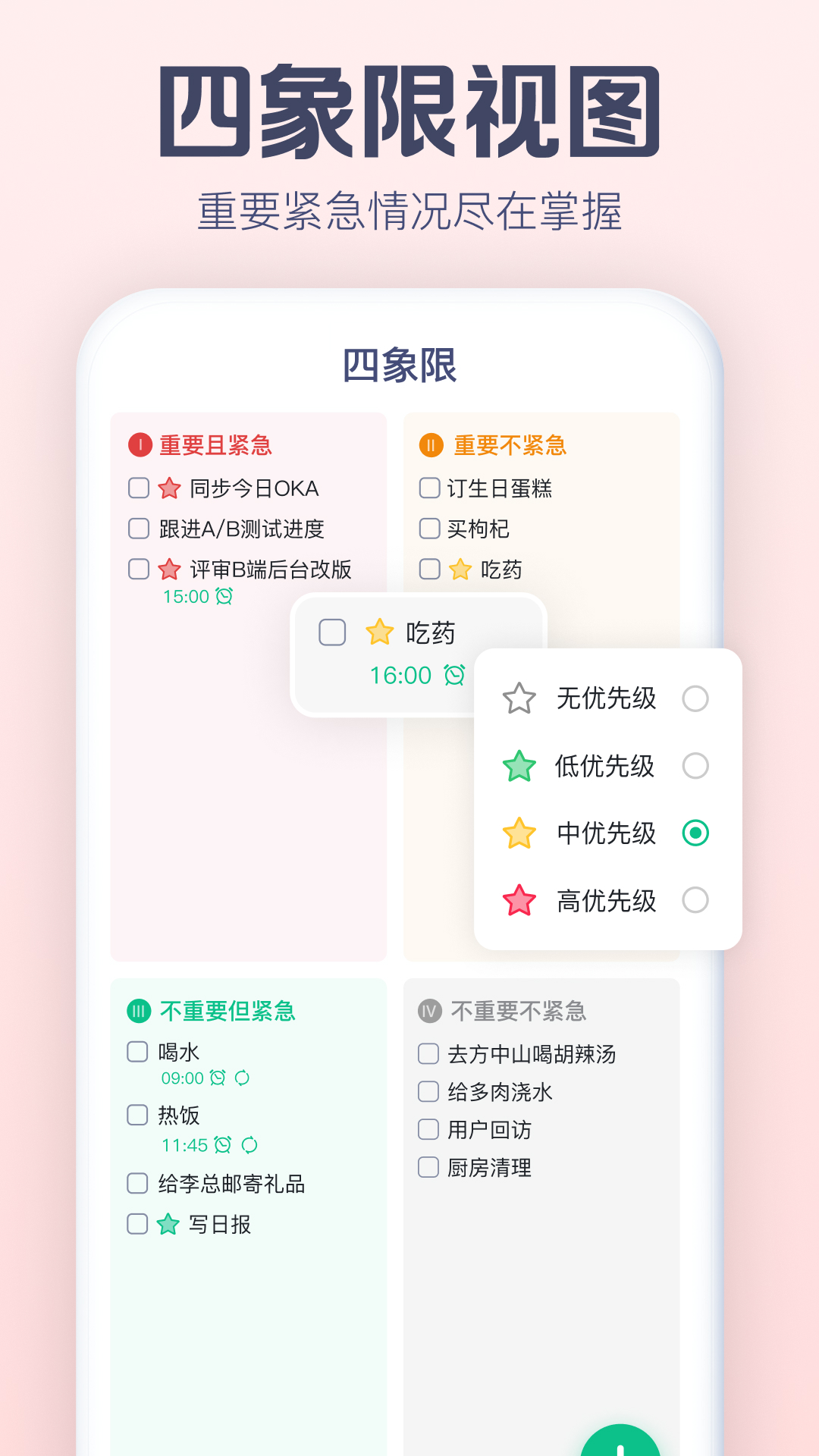 精彩截图-小智日历2025官方新版