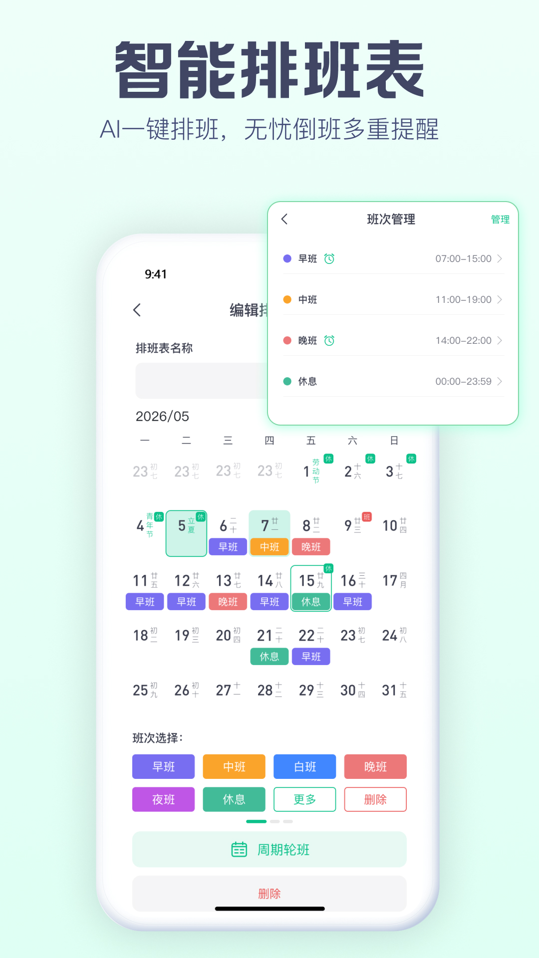 精彩截图-小智日历2026官方新版