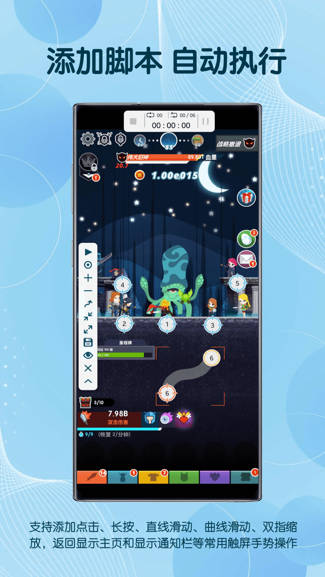 精彩截图-点击器2025官方新版