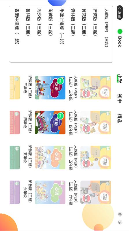 精彩截图-AI智学系统中考版2026官方新版