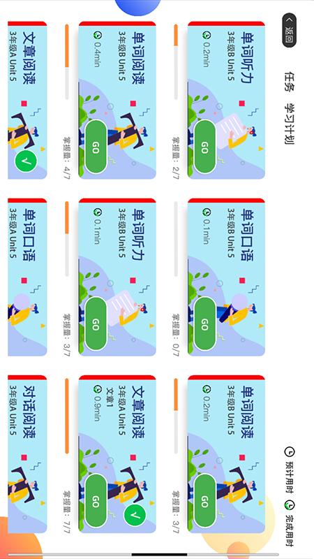 精彩截图-AI智学系统中考版2026官方新版