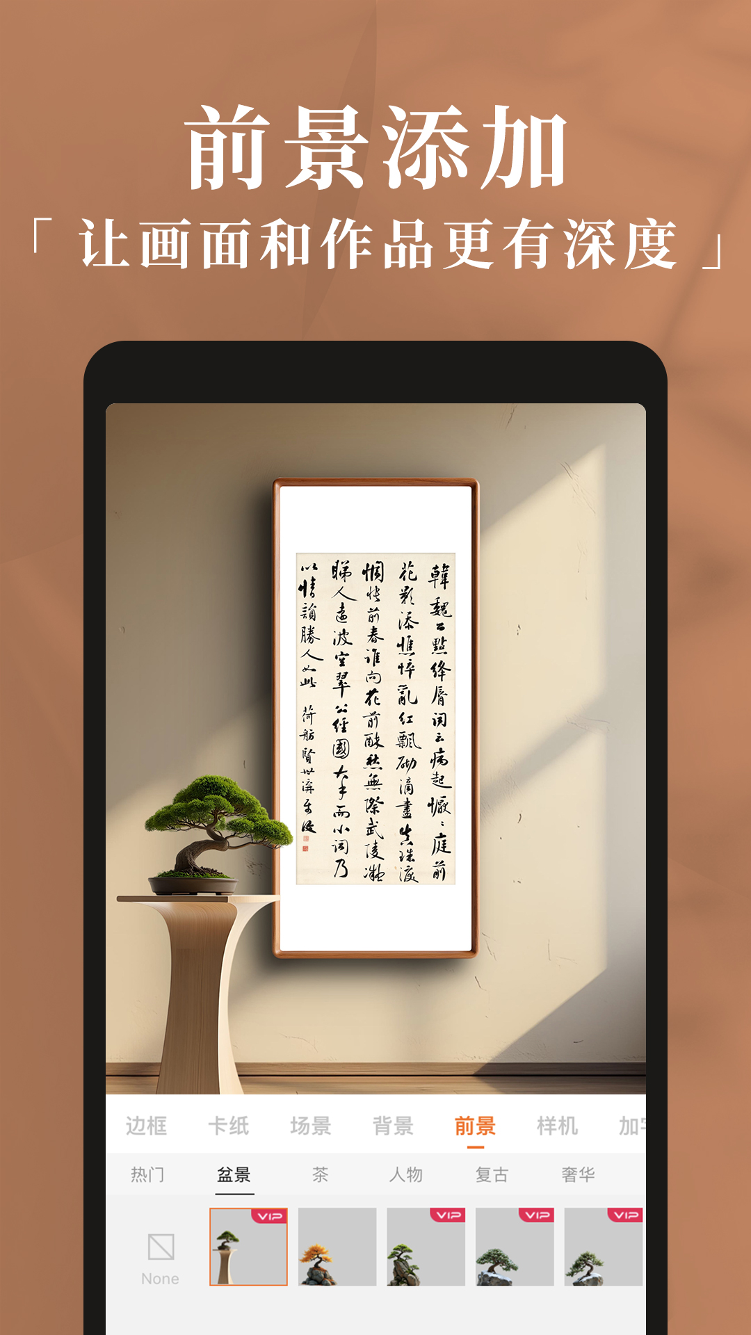 精彩截图-妙在装裱2026官方新版