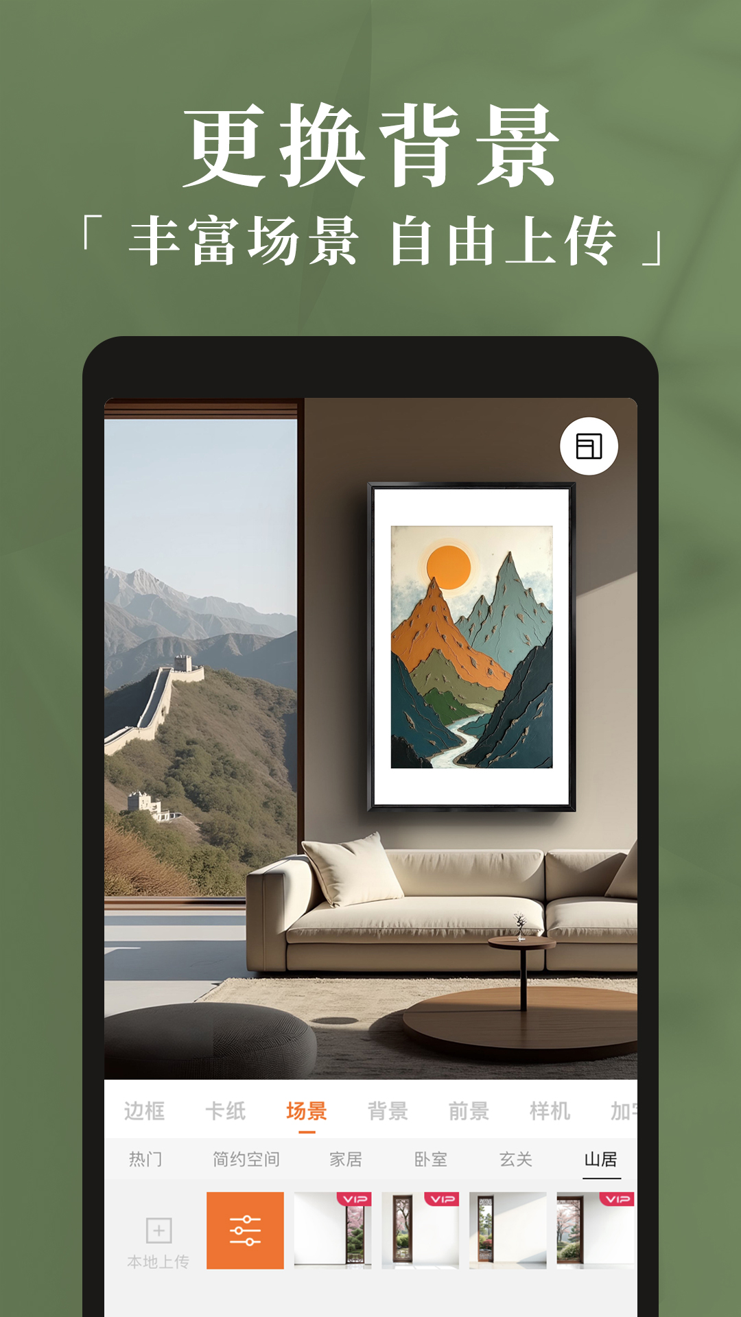 精彩截图-妙在装裱2026官方新版