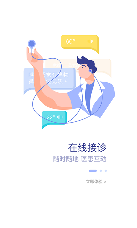 精彩截图-精神科医联体2025官方新版