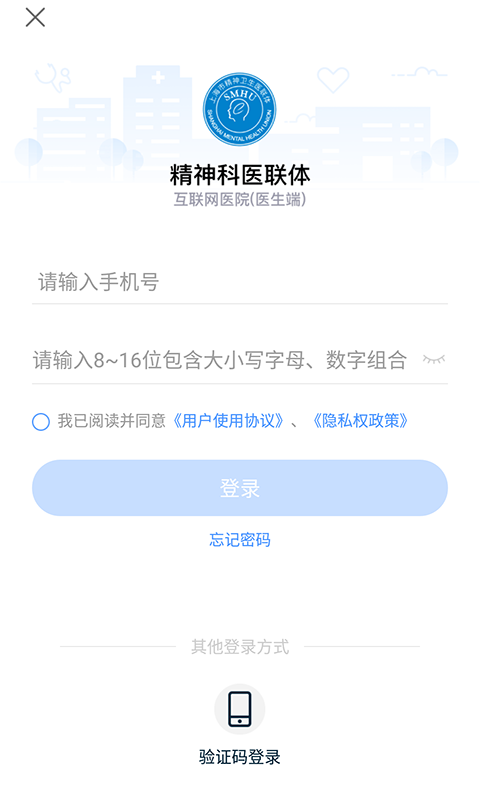 精彩截图-精神科医联体2025官方新版