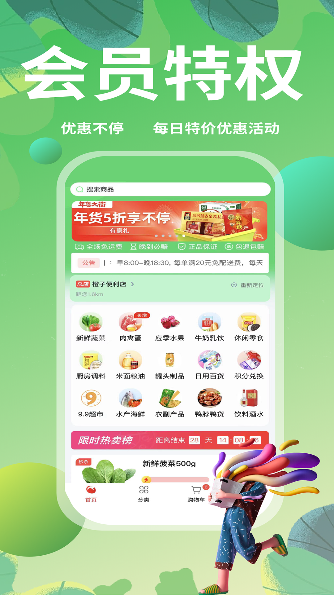 随团安卓版高清截图