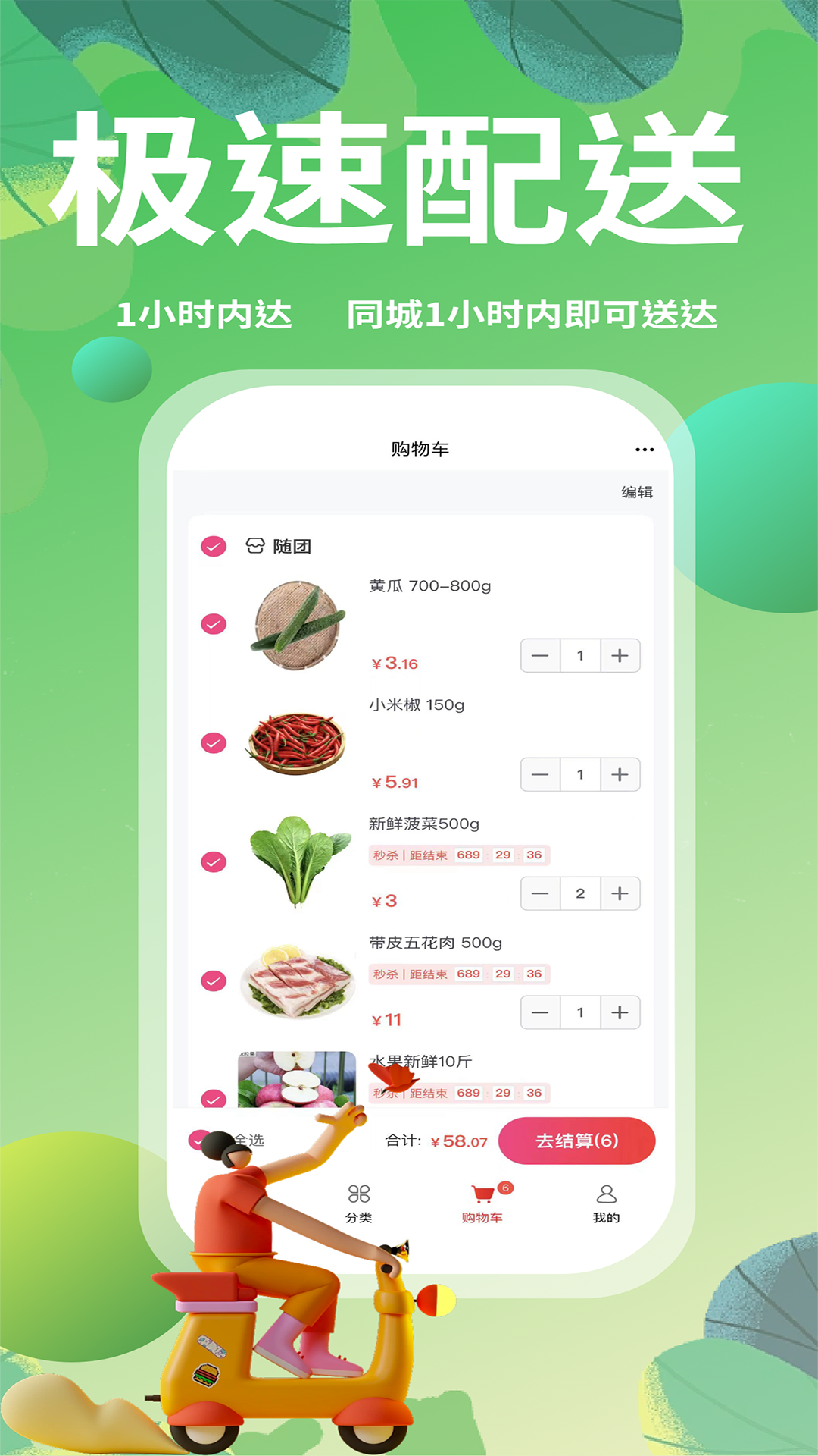 随团安卓版高清截图