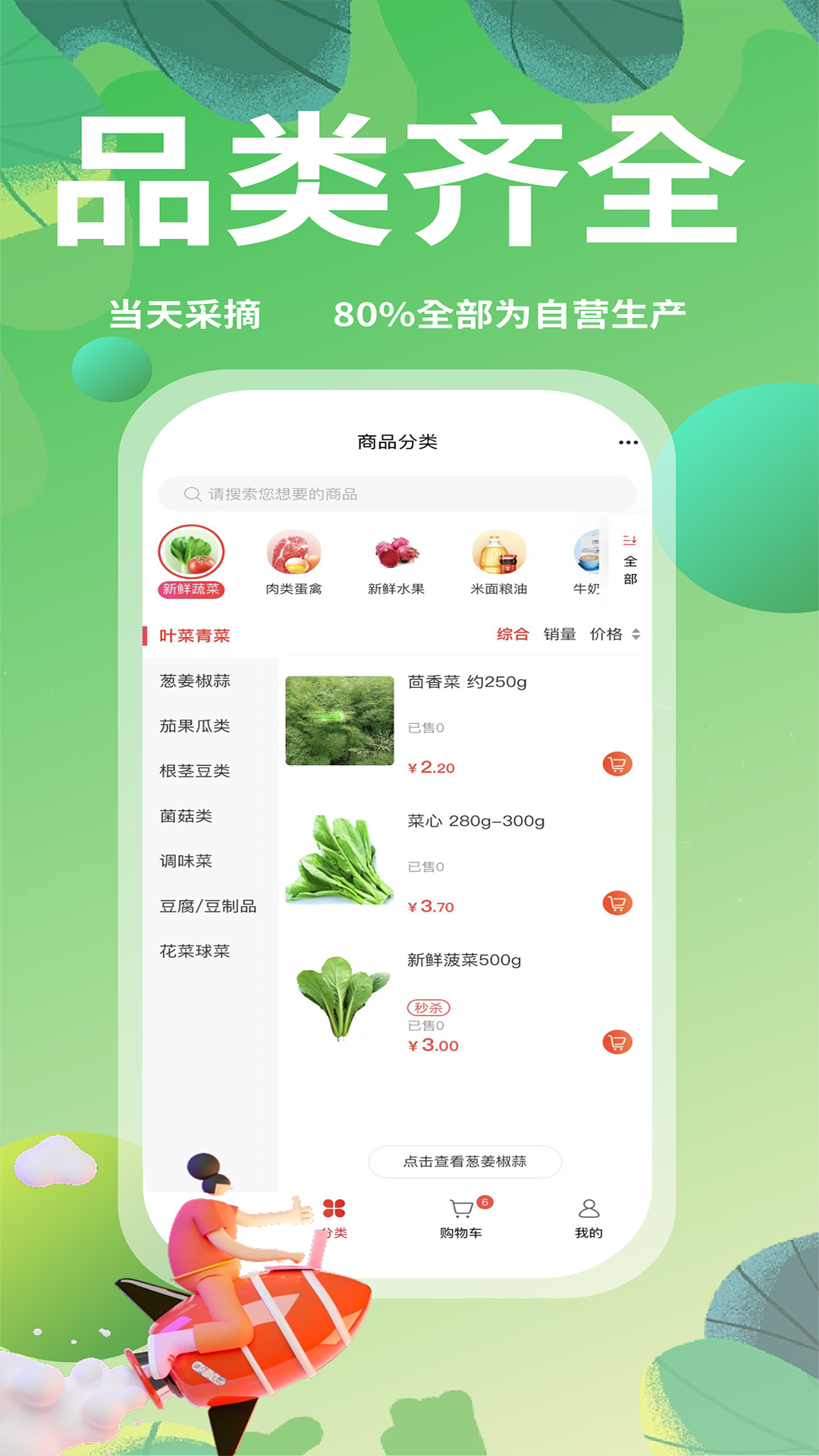 随团安卓版高清截图