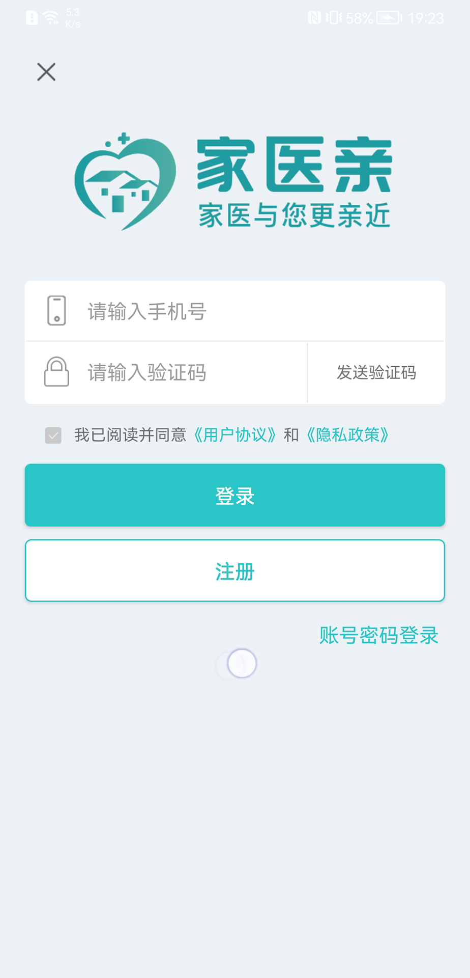 家医亲安卓版高清截图