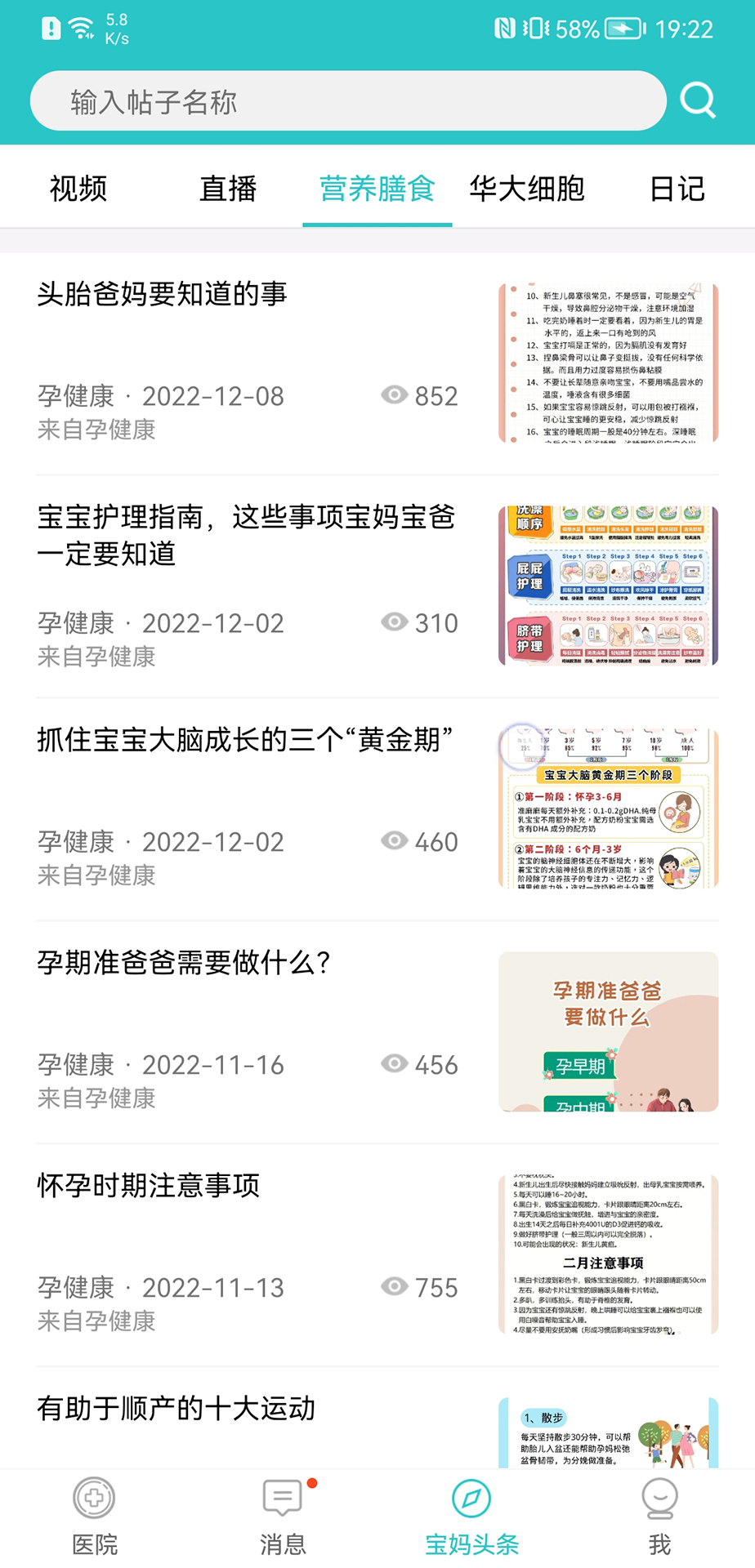 家医亲安卓版高清截图