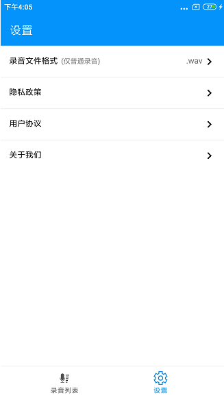 精彩截图-通话录音Pro2025官方新版