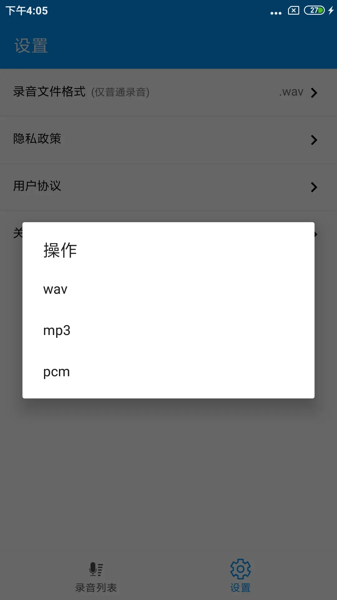 精彩截图-通话录音Pro2026官方新版