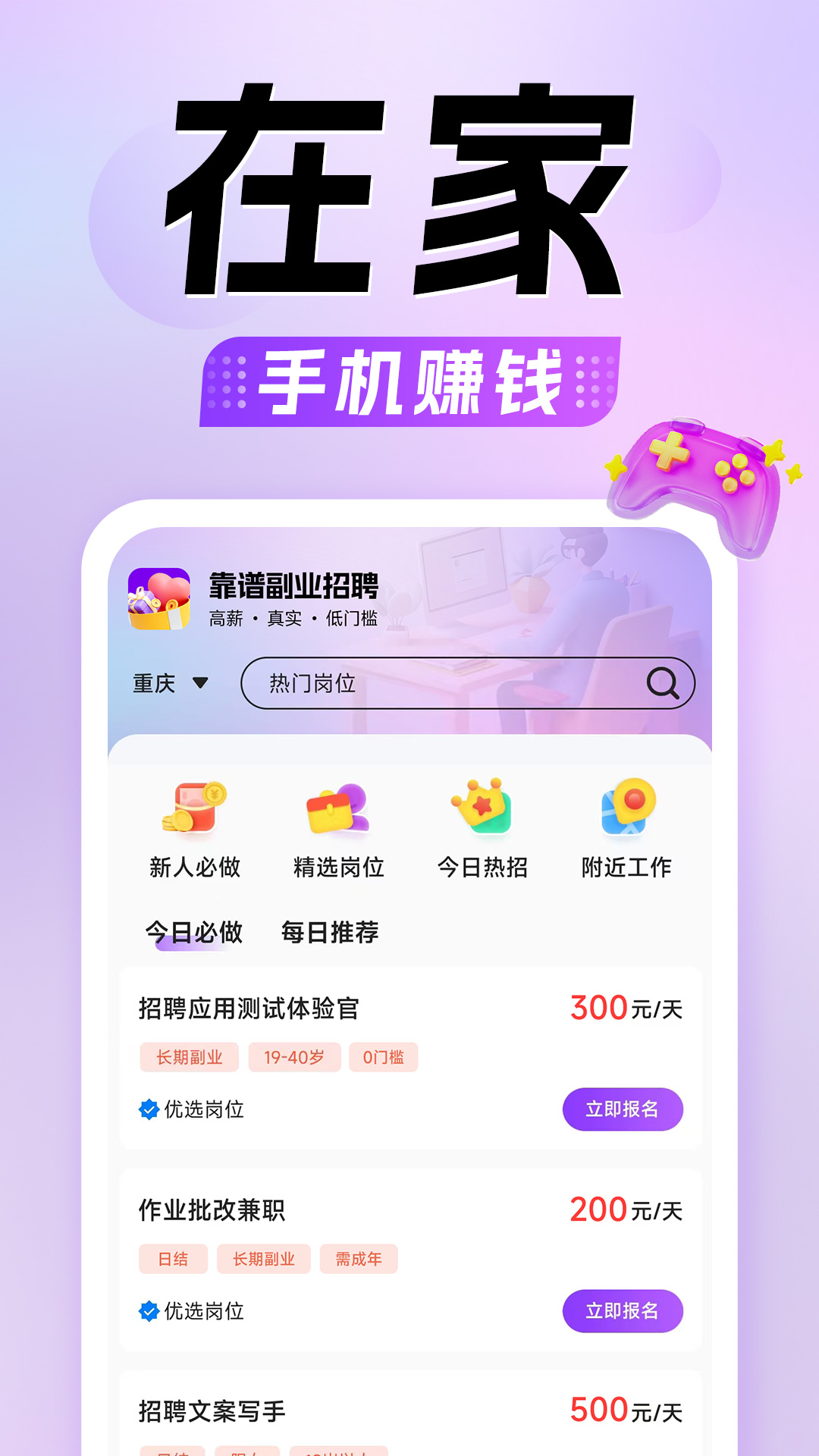 精彩截图-懒人兼职2026官方新版
