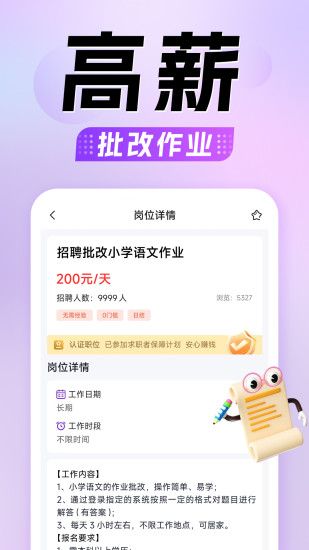 精彩截图-懒人兼职2024官方新版