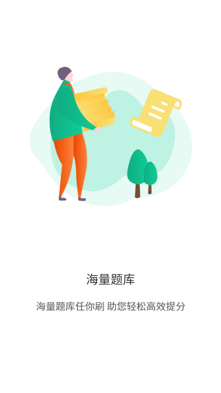精彩截图-考蝈2025官方新版