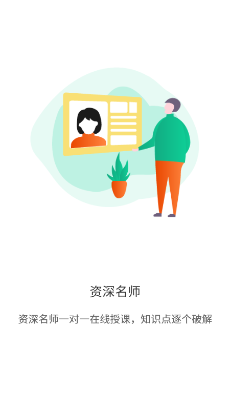 精彩截图-考蝈2025官方新版