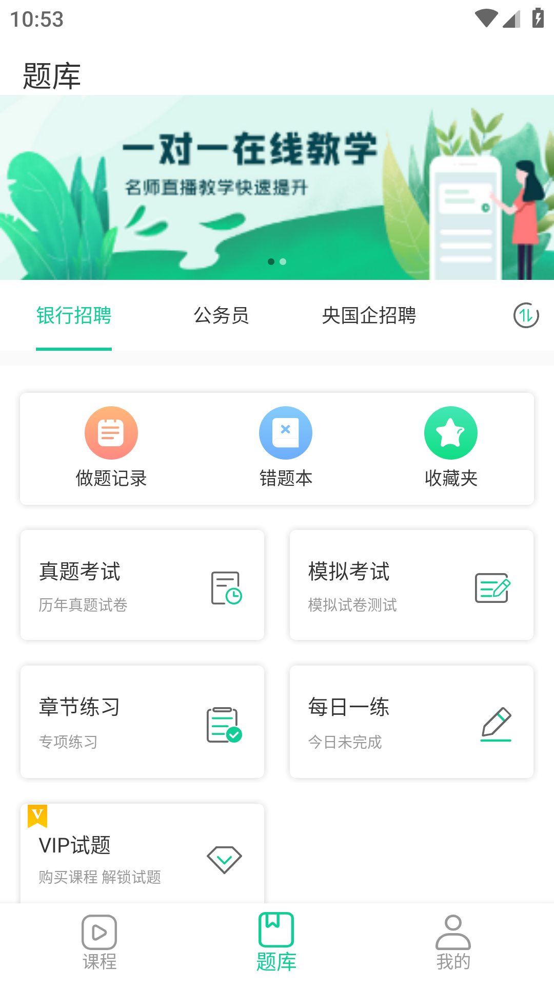 精彩截图-考蝈2025官方新版
