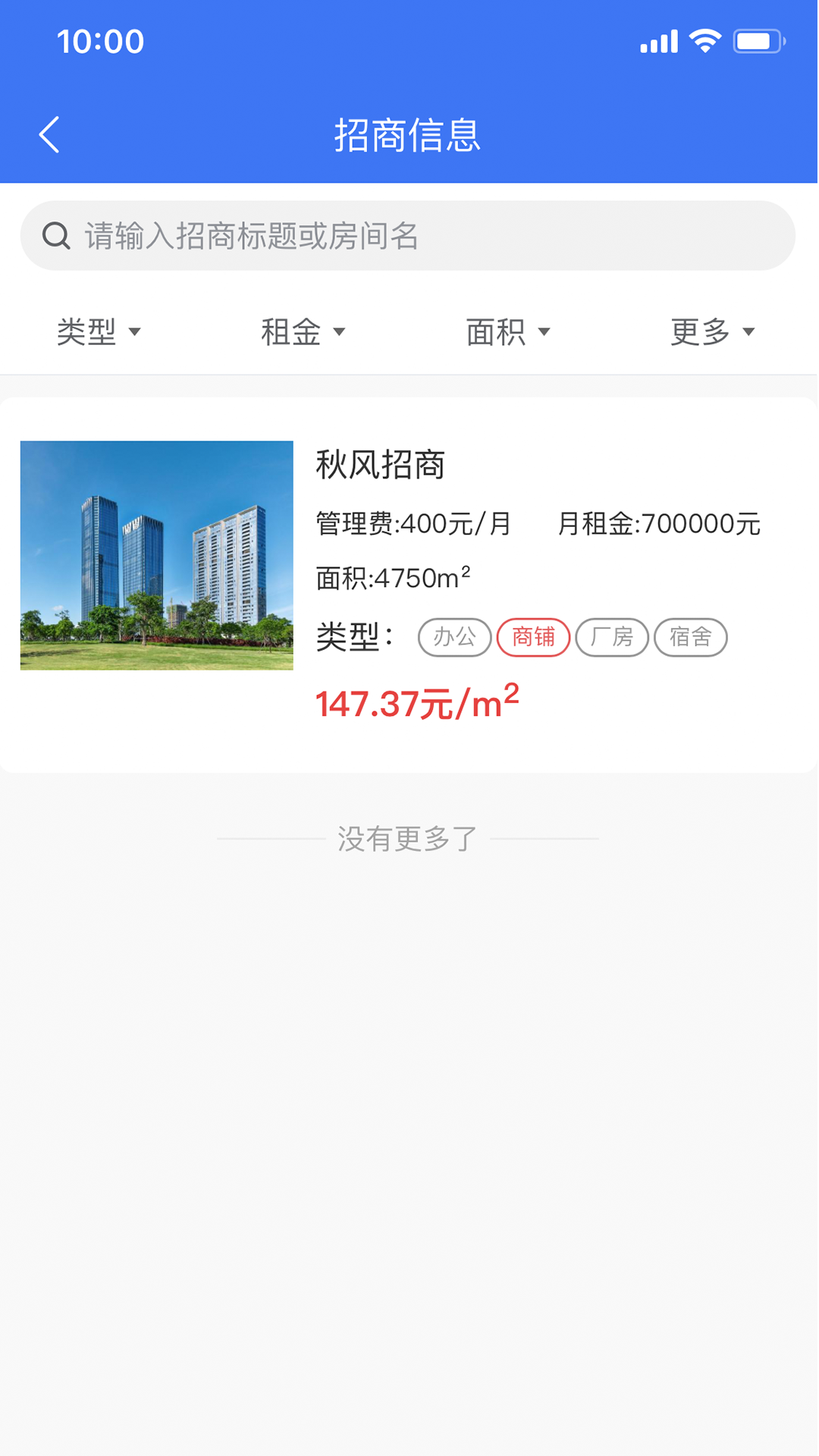 精彩截图-园区派2025官方新版