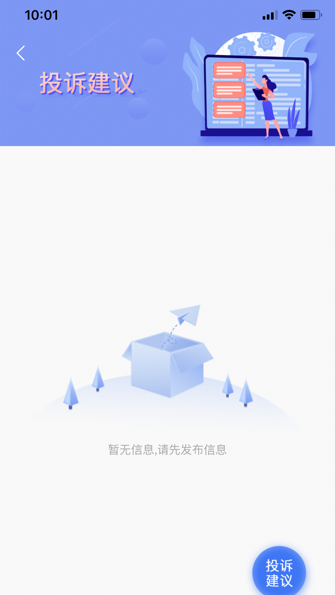 精彩截图-园区派2025官方新版