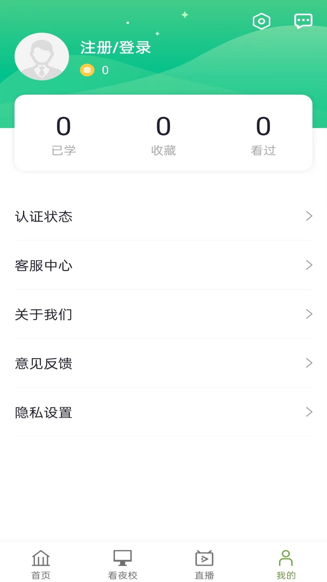 精彩截图-电视夜校2026官方新版