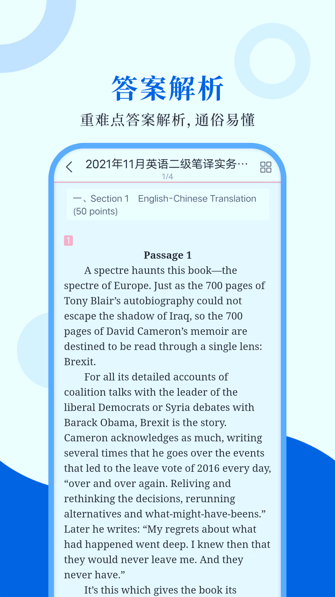 精彩截图-CATTI英语2026官方新版
