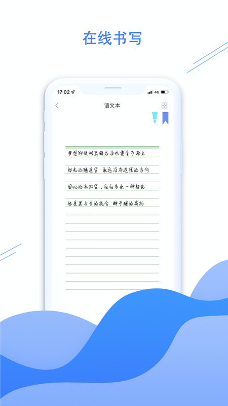 荣知笔记安卓版高清截图