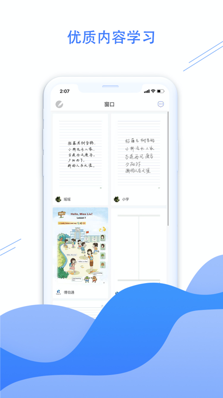 荣知笔记安卓版高清截图