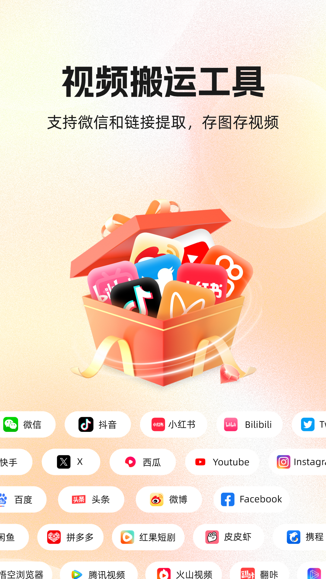 精彩截图-快存图2026官方新版