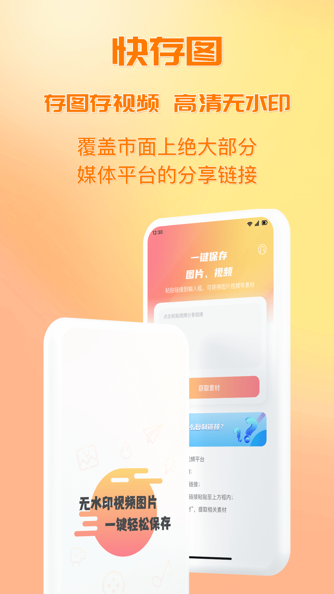 精彩截图-快存图2026官方新版