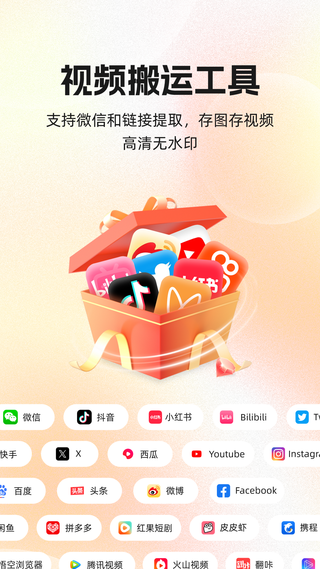 快存图 截图 1