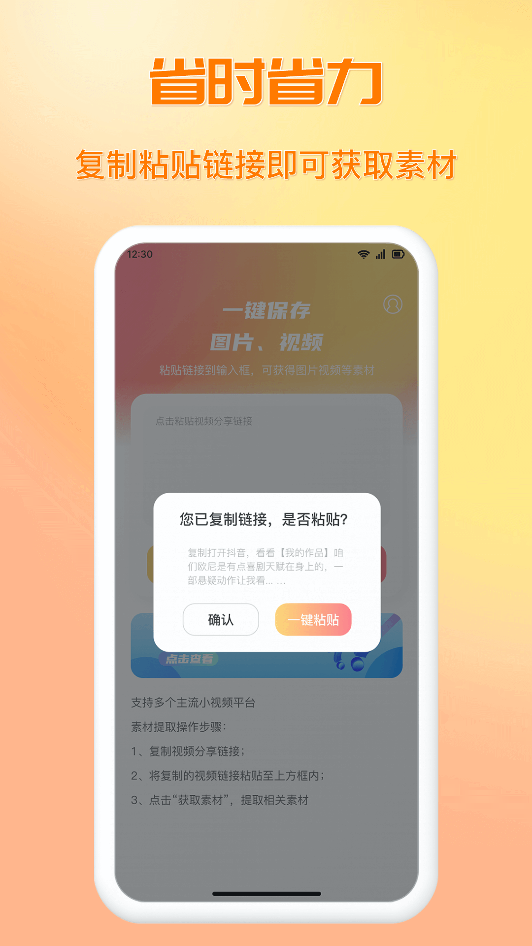 精彩截图-快存图2025官方新版