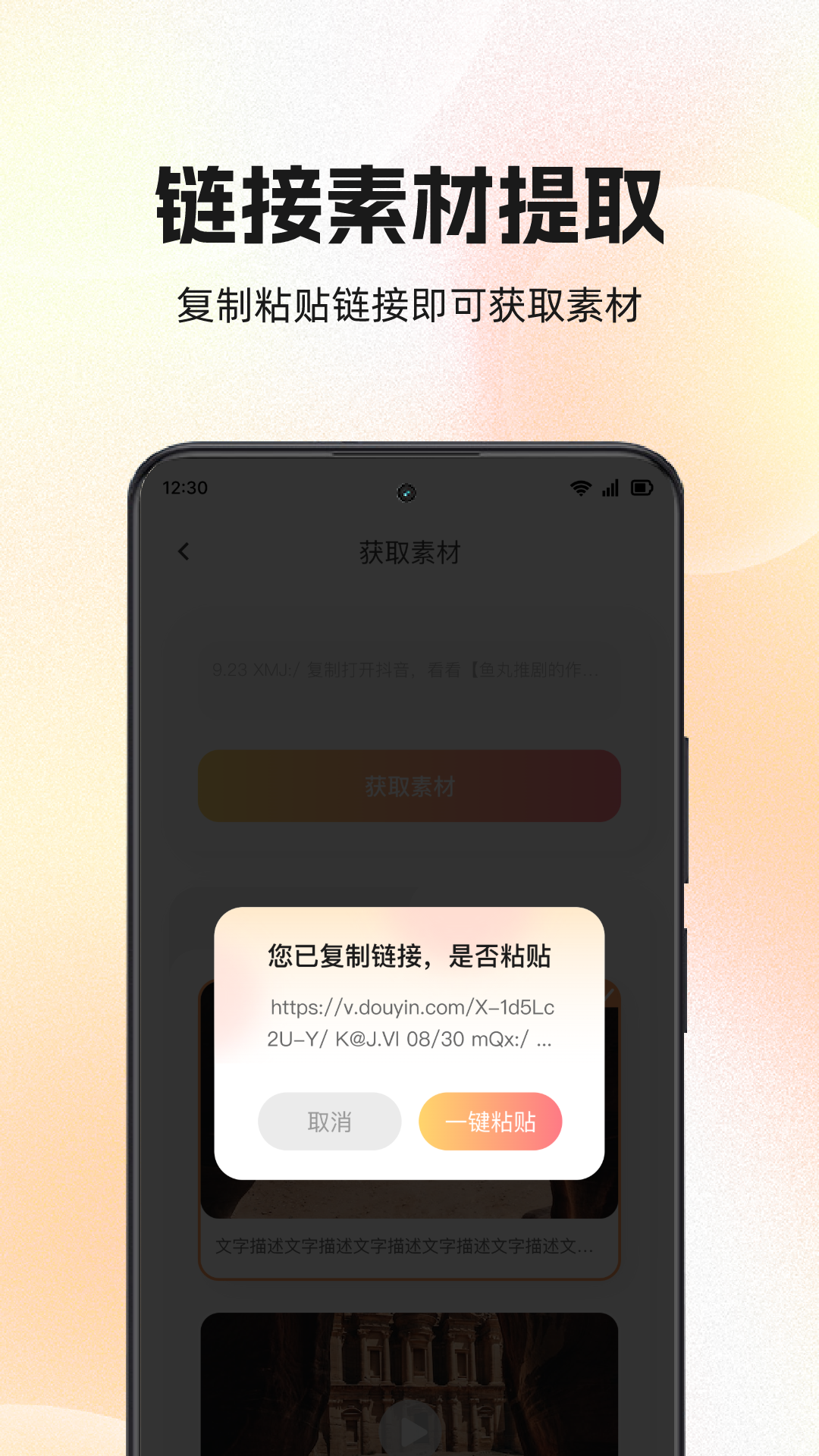 精彩截图-快存图2026官方新版