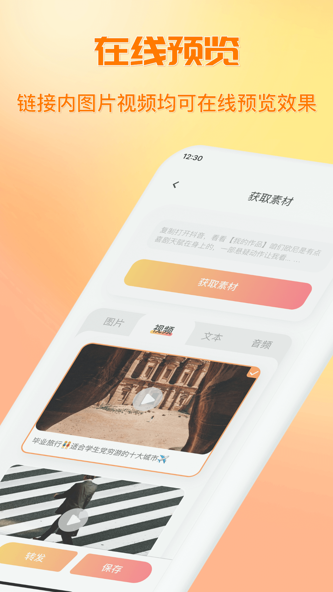 精彩截图-快存图2025官方新版
