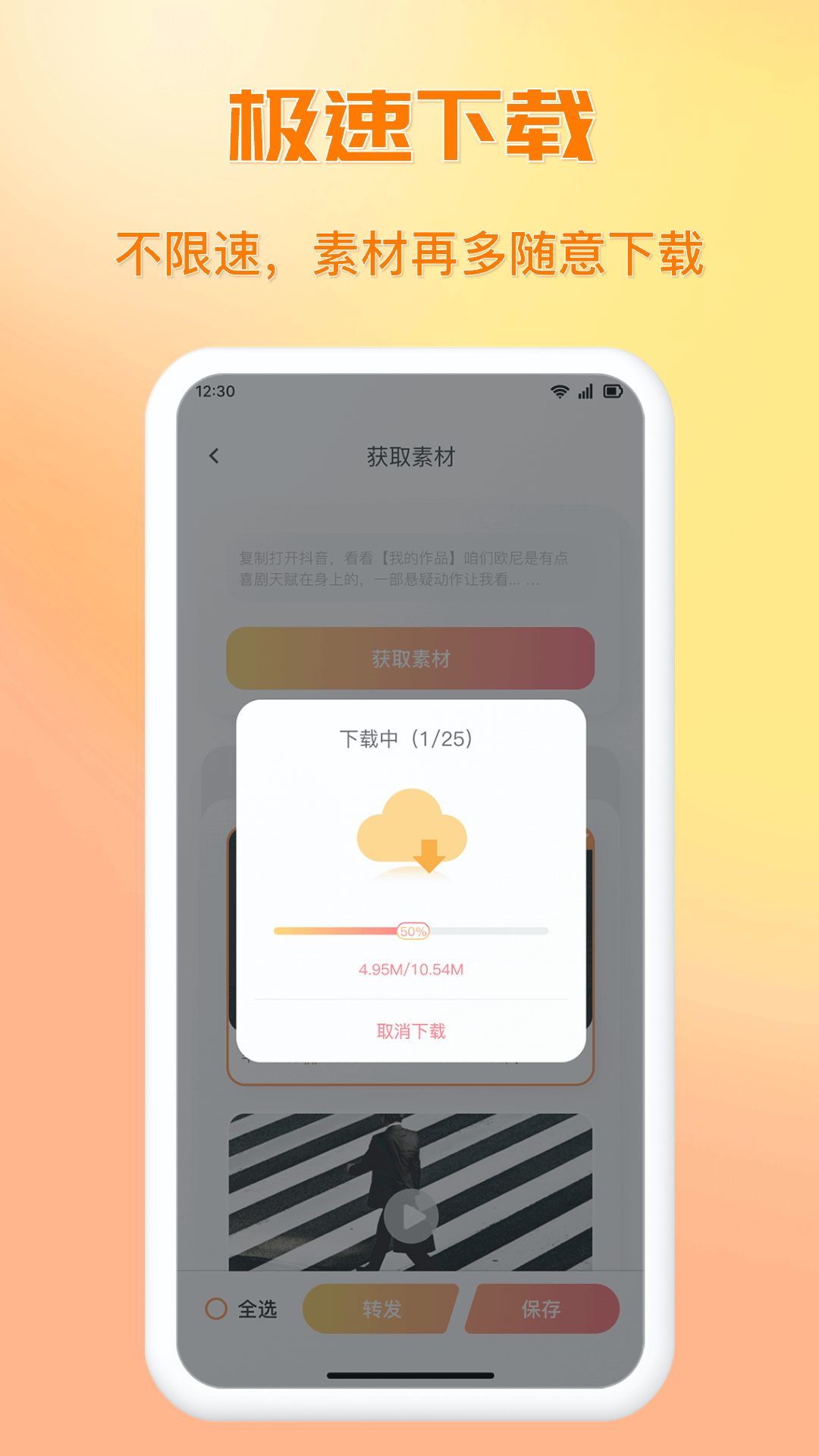 精彩截图-快存图2025官方新版