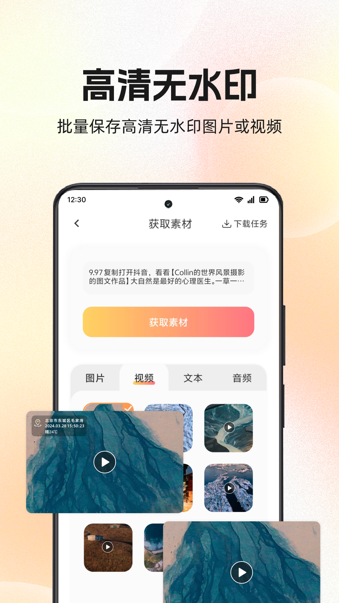 精彩截图-快存图2026官方新版