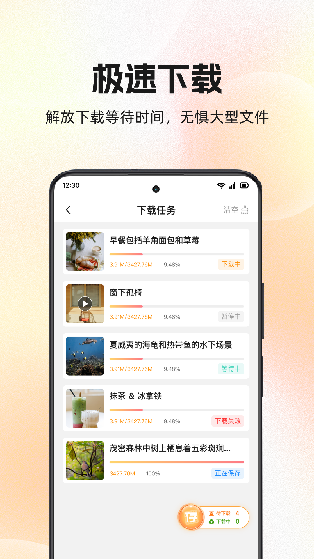精彩截图-快存图2026官方新版