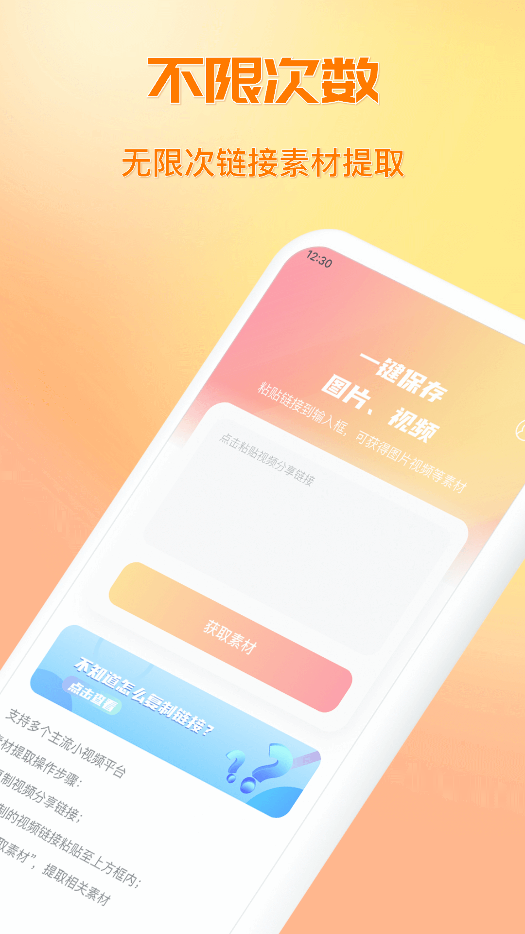 精彩截图-快存图2026官方新版