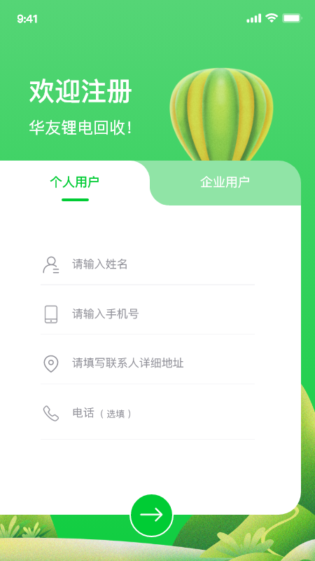 精彩截图-华锂云2026官方新版