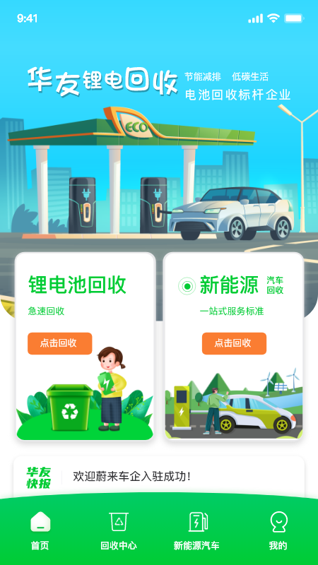 精彩截图-华锂云2026官方新版