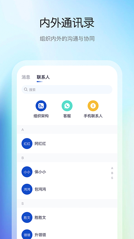 花间住工长端 截图 2