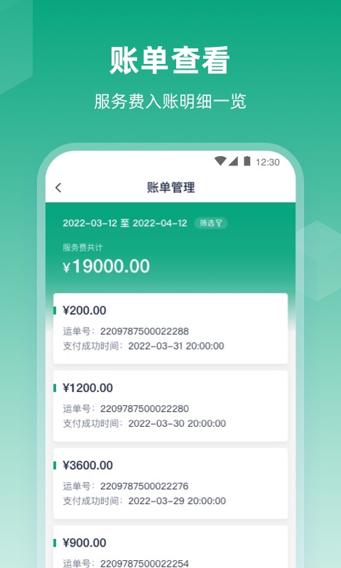 精彩截图-传化陆运通经纪人2026官方新版