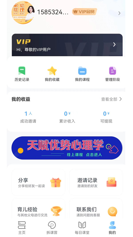 精彩截图-Zero Six2025官方新版