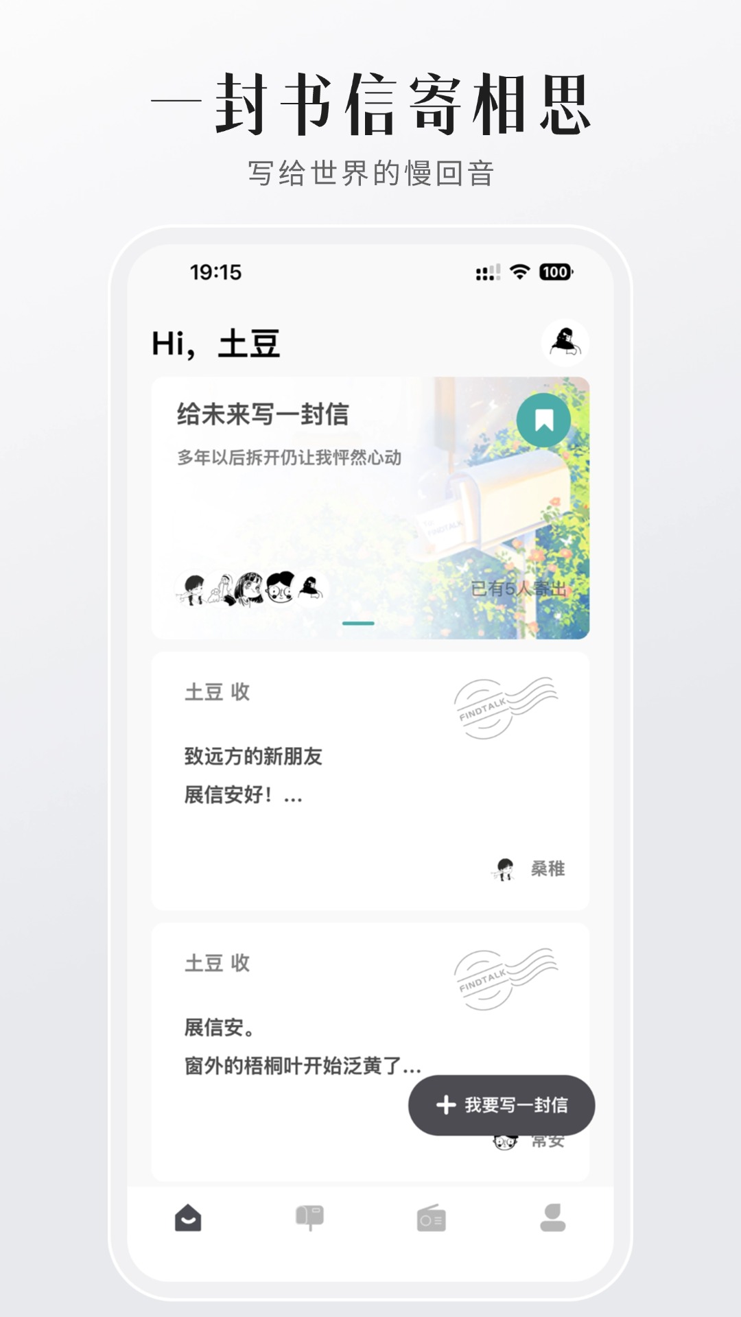 精彩截图-FINDTALK2026官方新版
