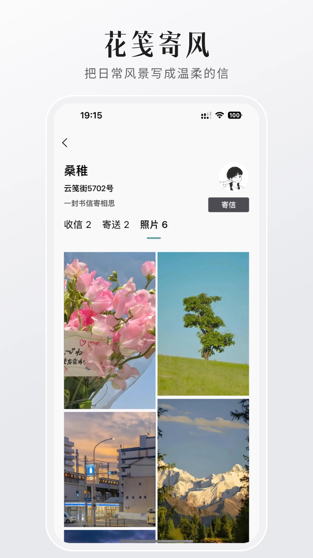 精彩截图-FINDTALK2026官方新版