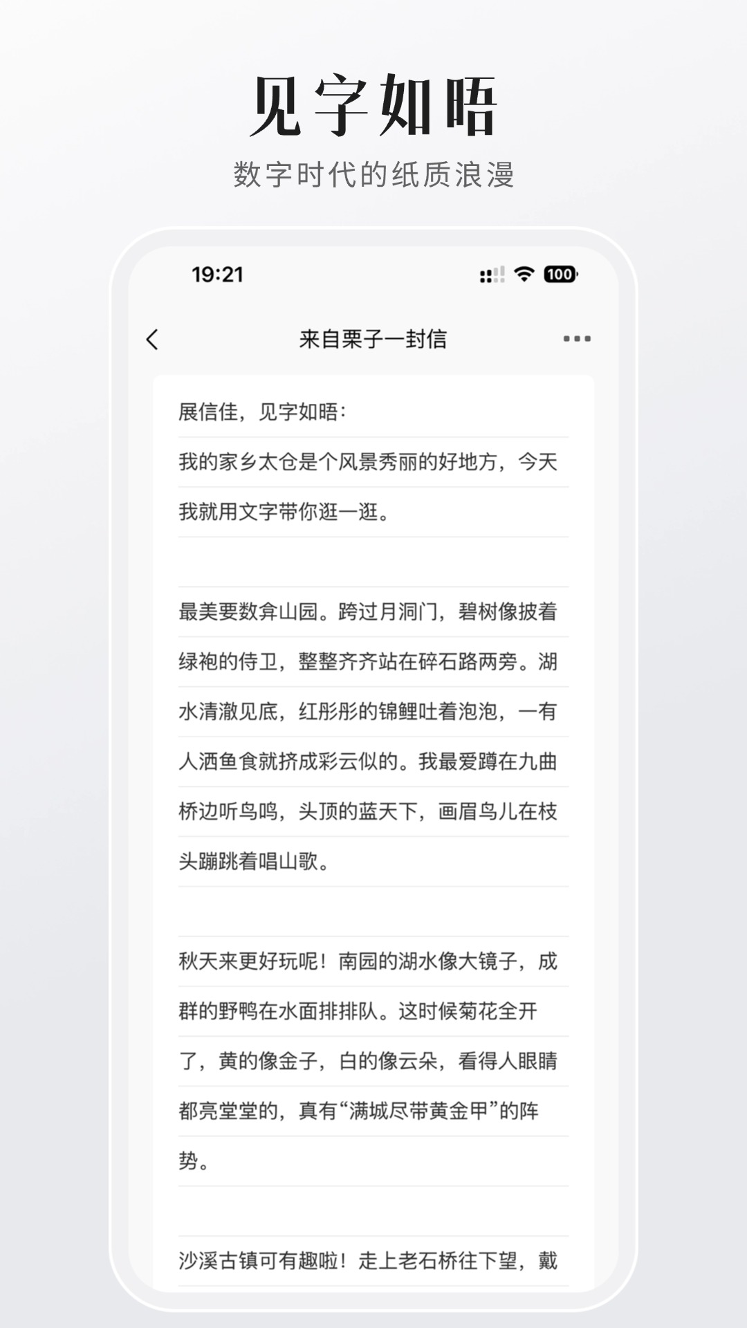 精彩截图-FINDTALK2026官方新版